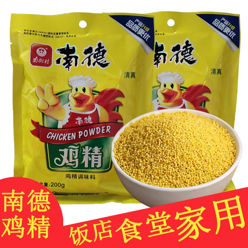 （拍1发1,拍2发3）南德清真鸡精200g袋装三鲜提鲜家用炒菜厨房调料