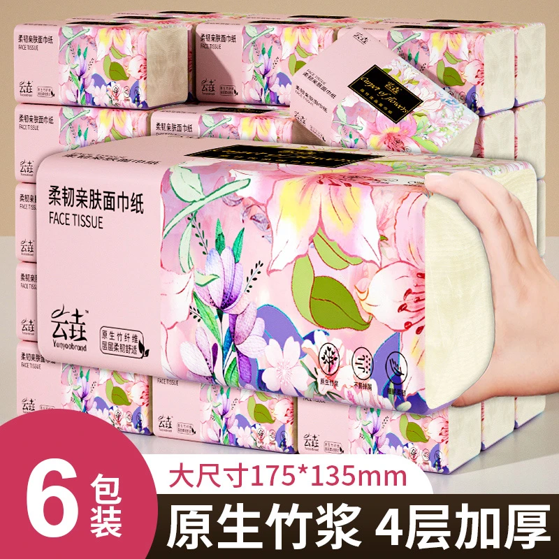 【新人专属6包】加厚耐抽高级餐巾柔软宿舍家用餐巾生活实惠厅餐巾