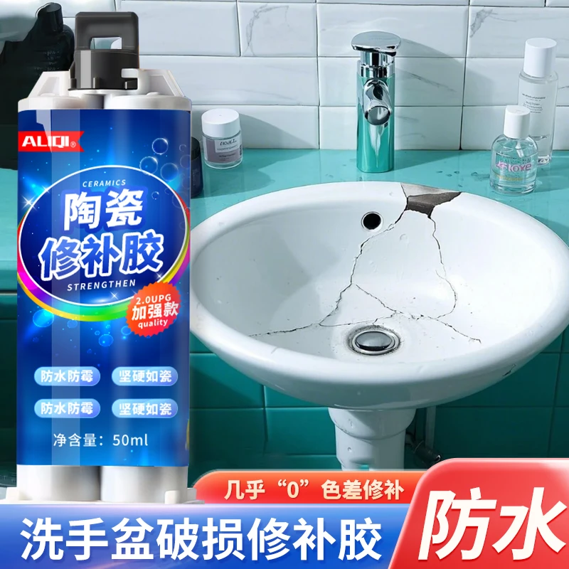 陶瓷洗手盆修补胶洞坑填补专用防水堵漏安全环保洗手盆修补剂