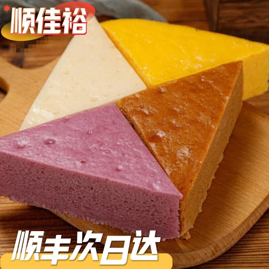 shunjiayu/顺佳裕【次日达】12个装16.5元 红糖发糕早餐马拉糕4种口味南瓜紫薯奶香2600g 茶楼同款广式早茶