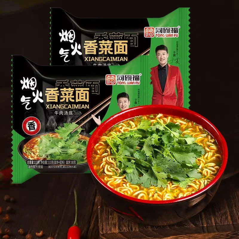 同碗福超香香菜面110g/包火鸡速食拌面泡面方便面杂酱面夜宵美食