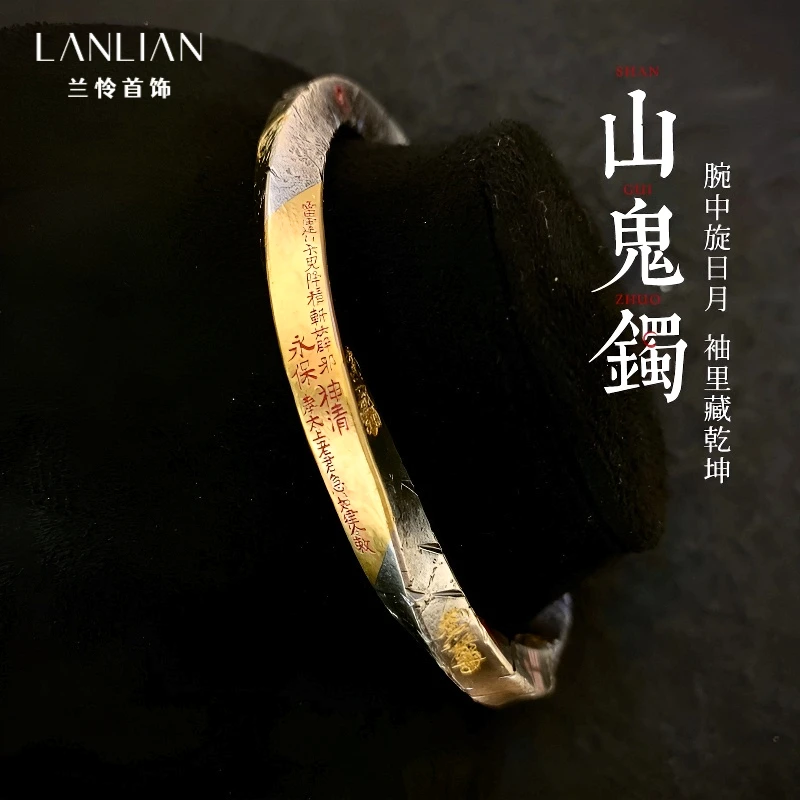 925银手镯 山鬼花钱手镯男贴金太极八卦手工原创莫比乌斯镯子镀层