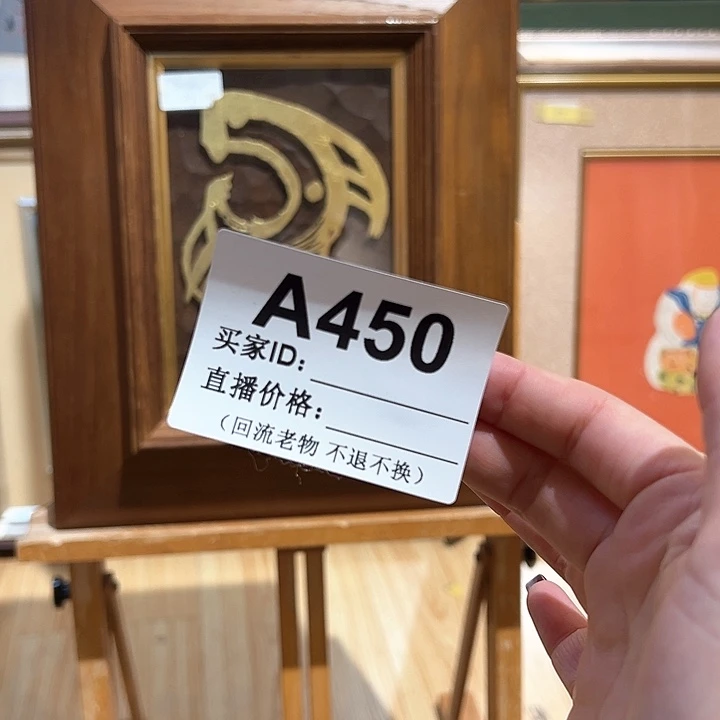 版画一*回流老物不退不换