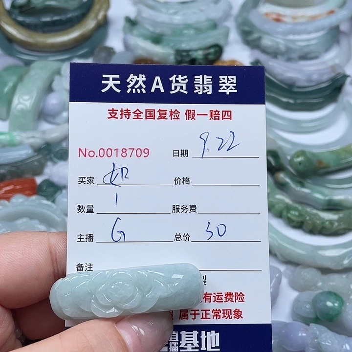 颈饰未镶嵌翡翠如*