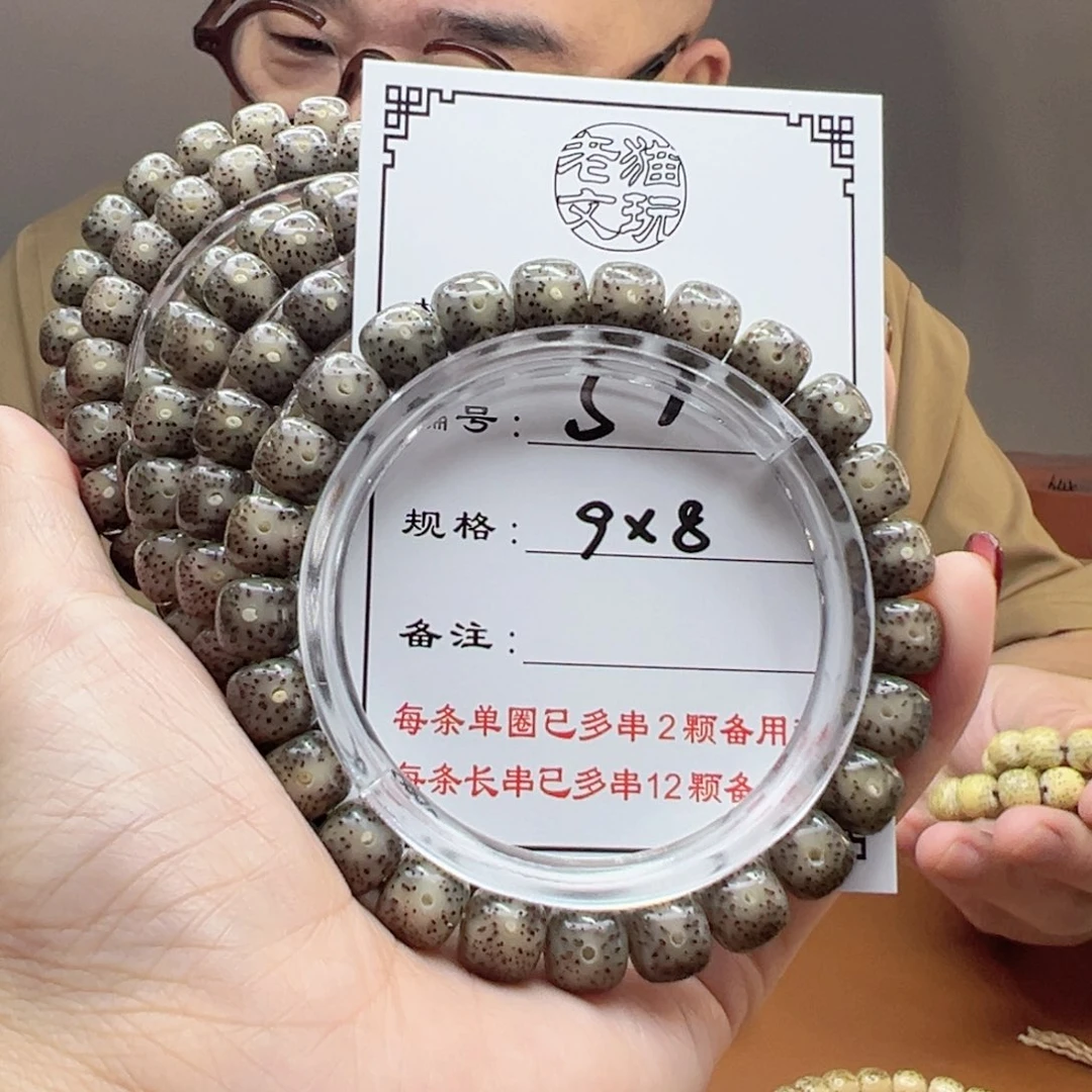 星月菩提手串7 星月菩提