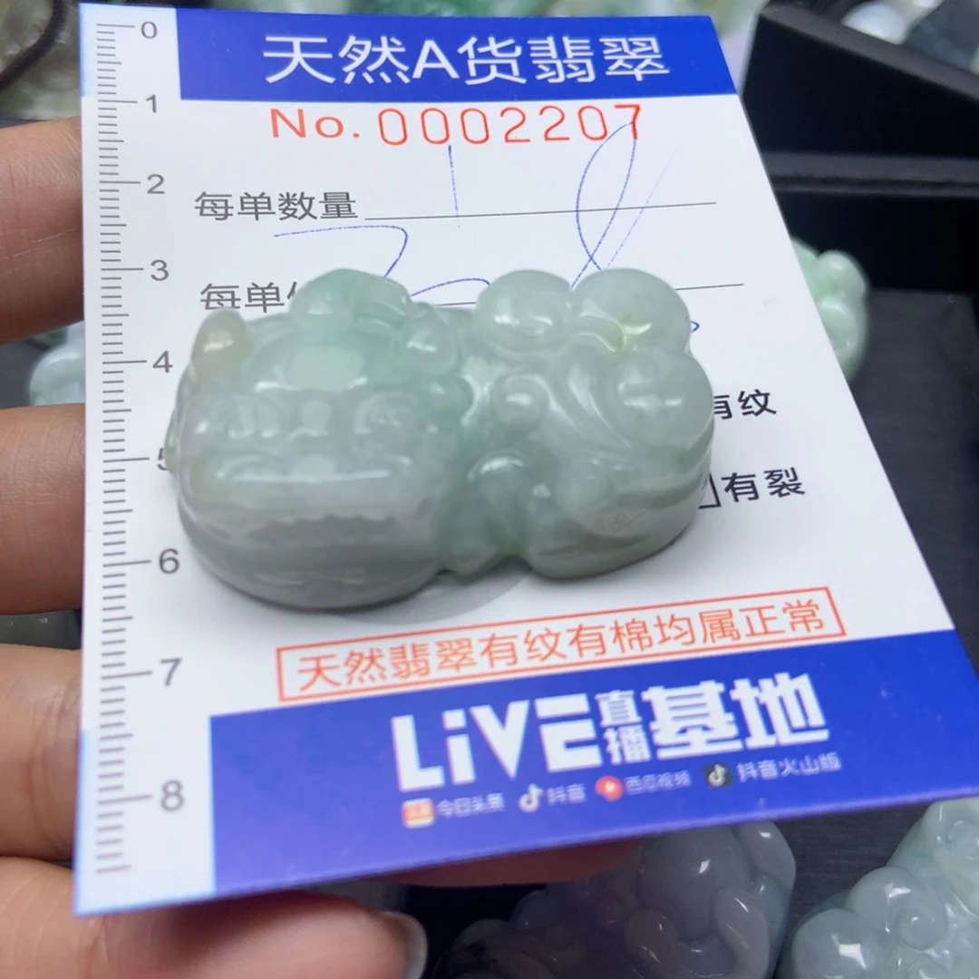 翡翠颈饰未镶嵌天然翡翠