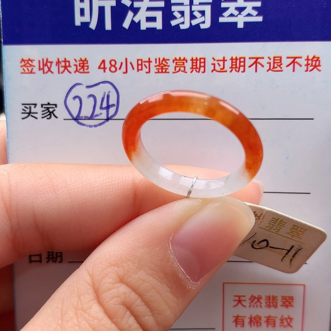 未镶嵌戒指翡翠10 11圈