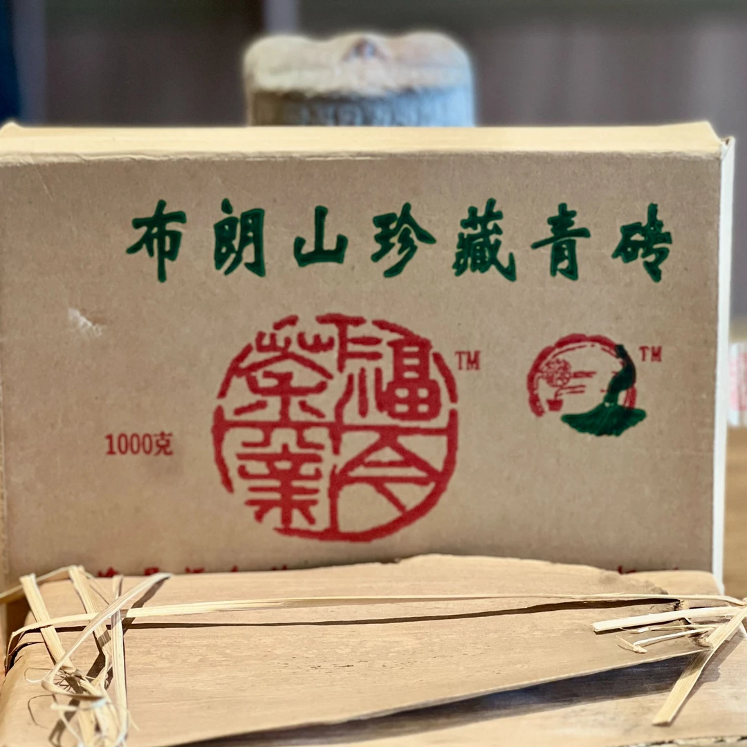 福今2006年布朗山珍藏青砖