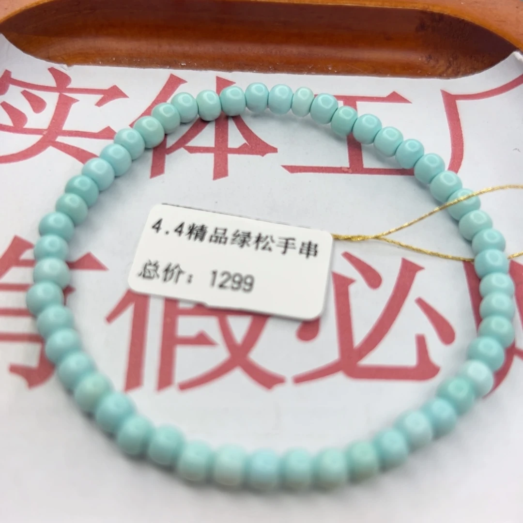 绿松石未镶嵌珠宝半成品