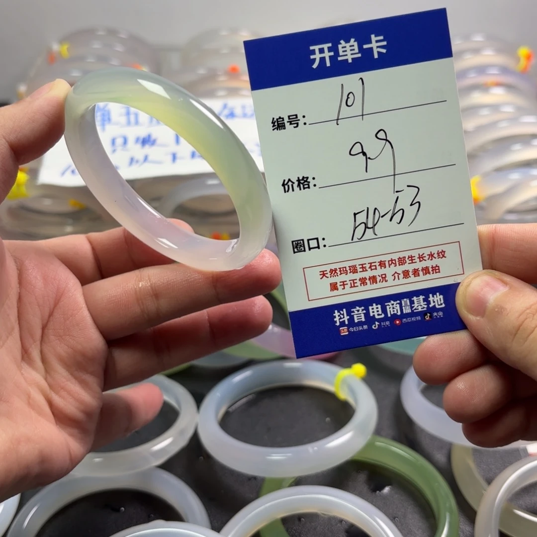 玛瑙/玉髓未镶嵌手镯
