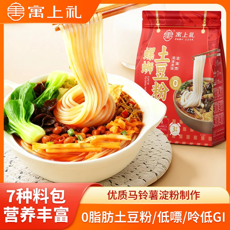 寓上礼砂锅土豆粉代餐速食麻辣烫螺蛳土豆粉粗米线酸辣粉宿舍夜宵