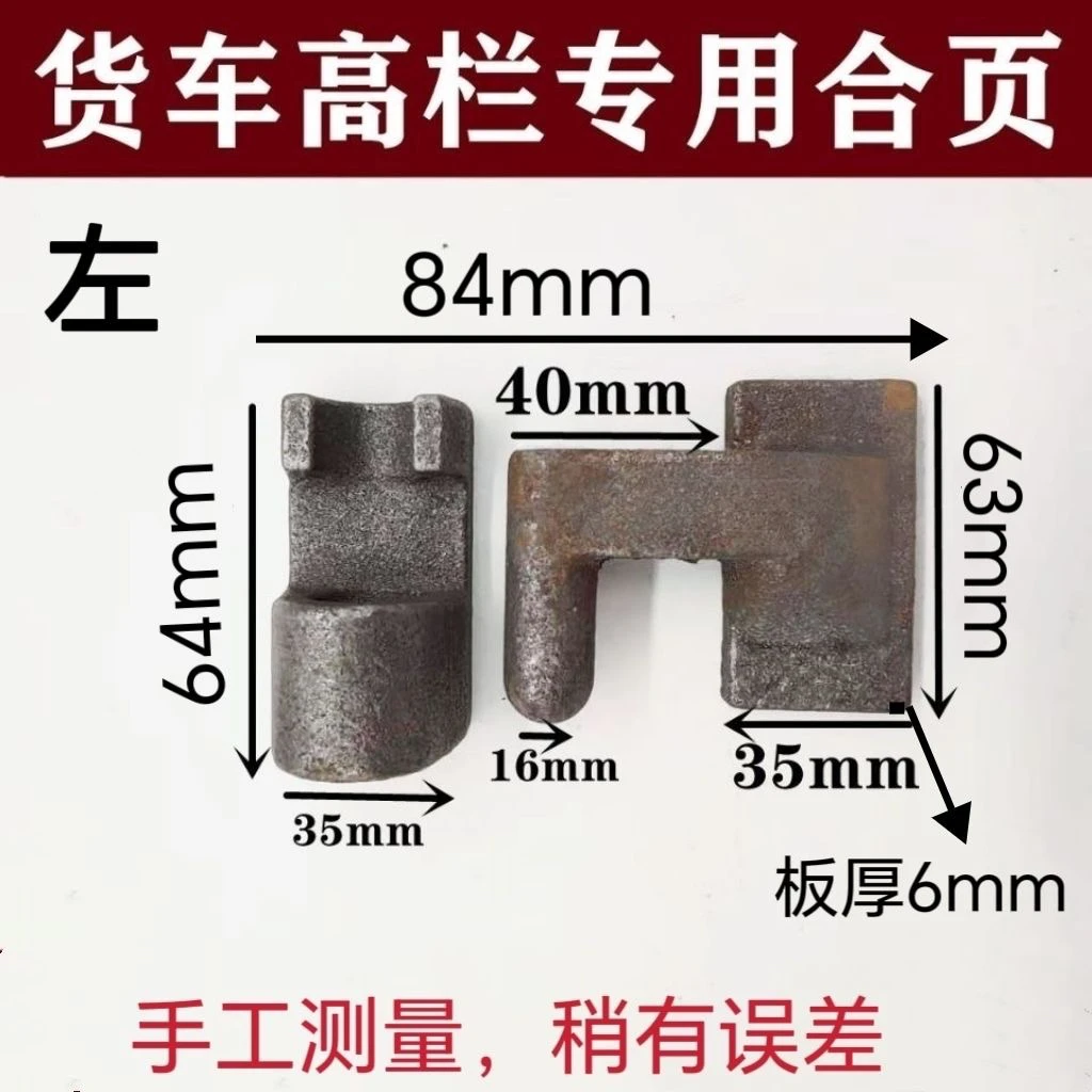 高栏货车厢板转轴合页可拆卸焊接铸钢耐用型