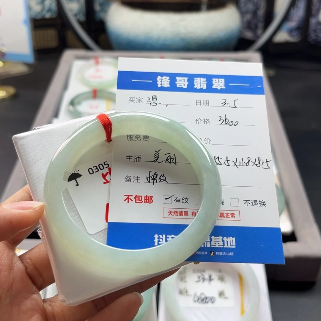 翡翠手镯未镶嵌嗯****9