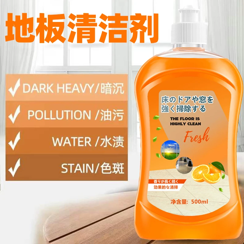物物洁家用高品质留香地板清洁剂抑菌清洁除垢增亮洗地板清洁剂
