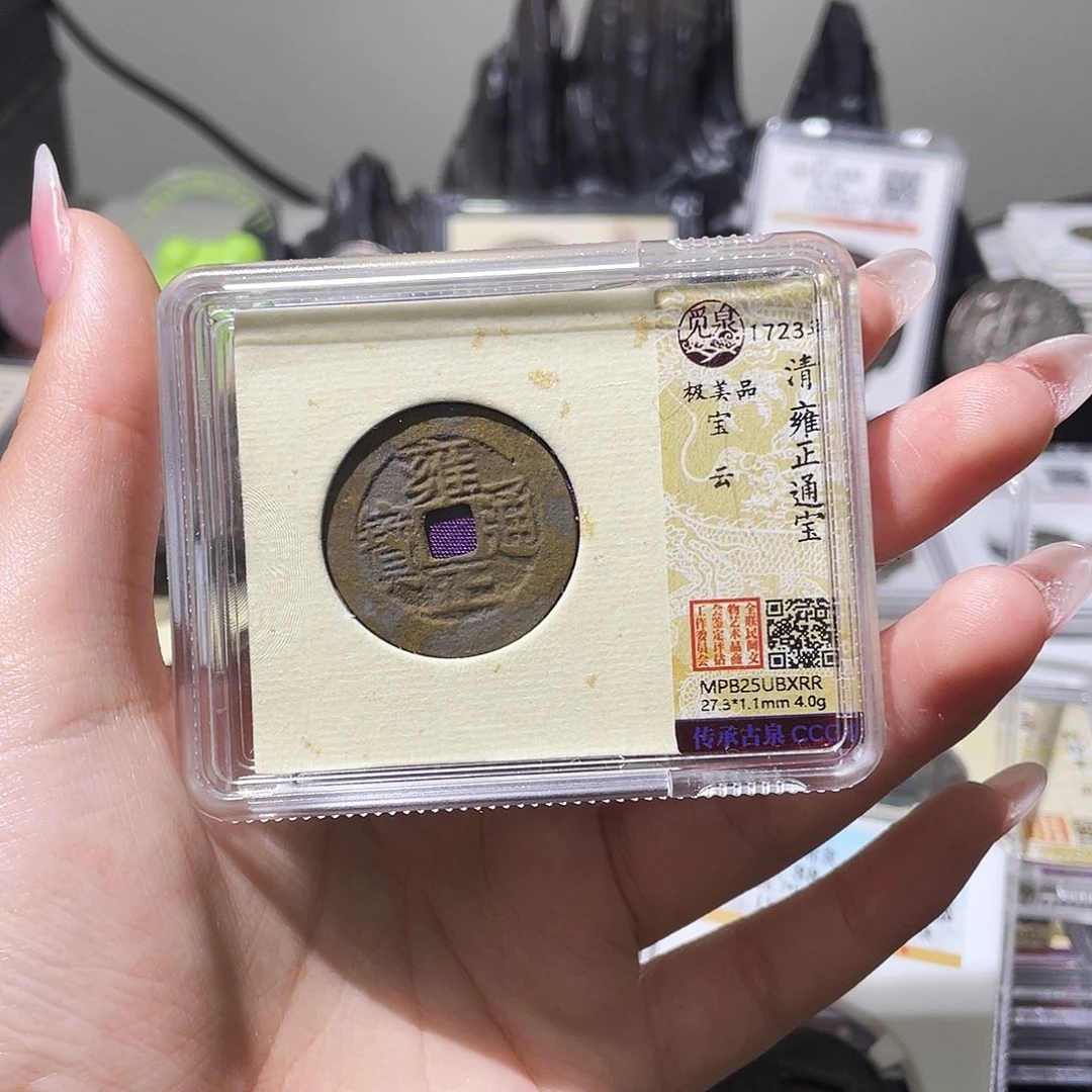 铜小莲精选，精品雍正