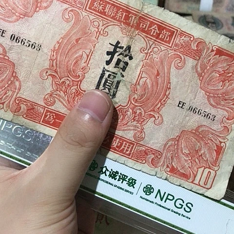 木**明1张退市旧票福利品