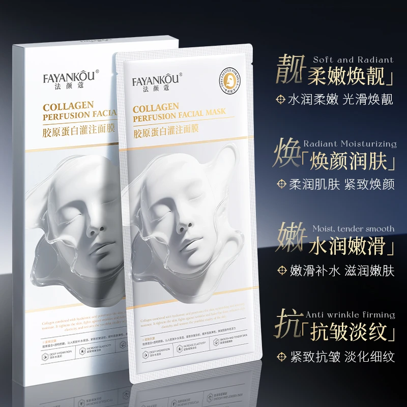 法颜蔻胶原蛋白灌注面膜30ml×5片2-