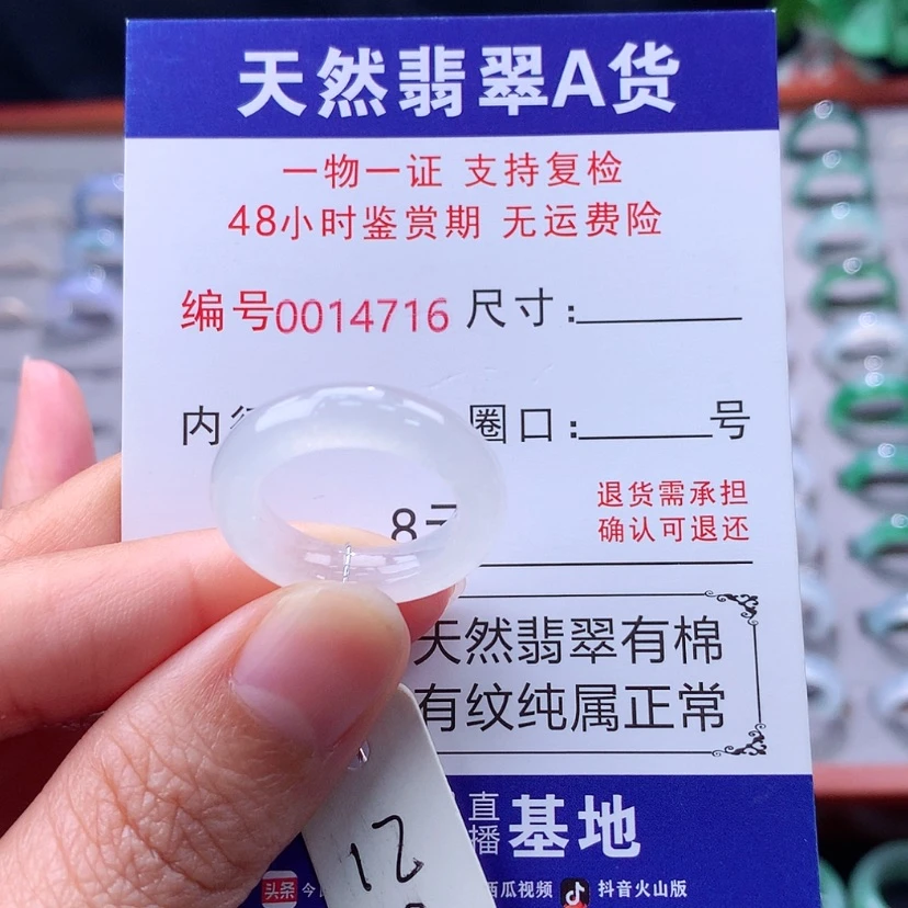 【闪购商品】未镶嵌戒指翡翠翡翠