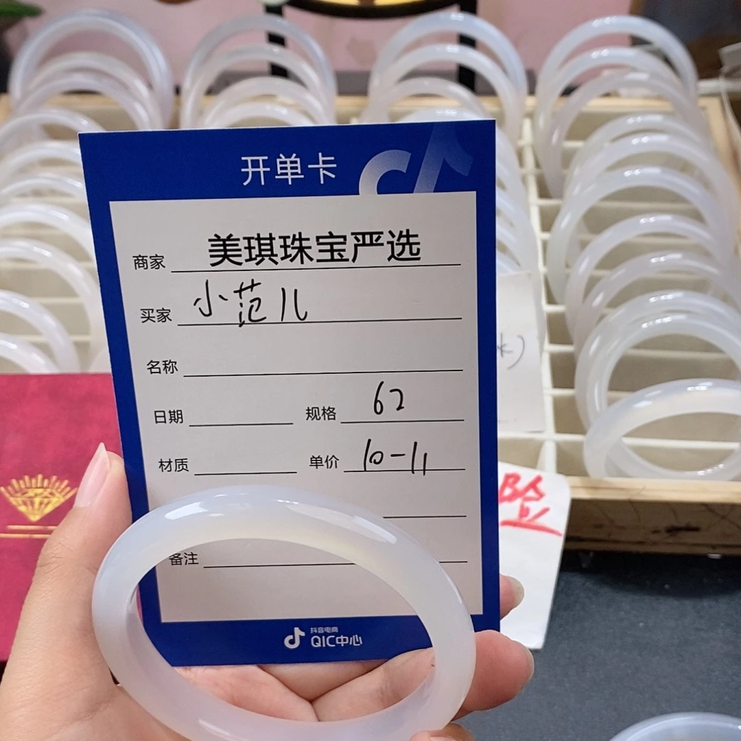 手镯玛瑙/玉髓未镶嵌
