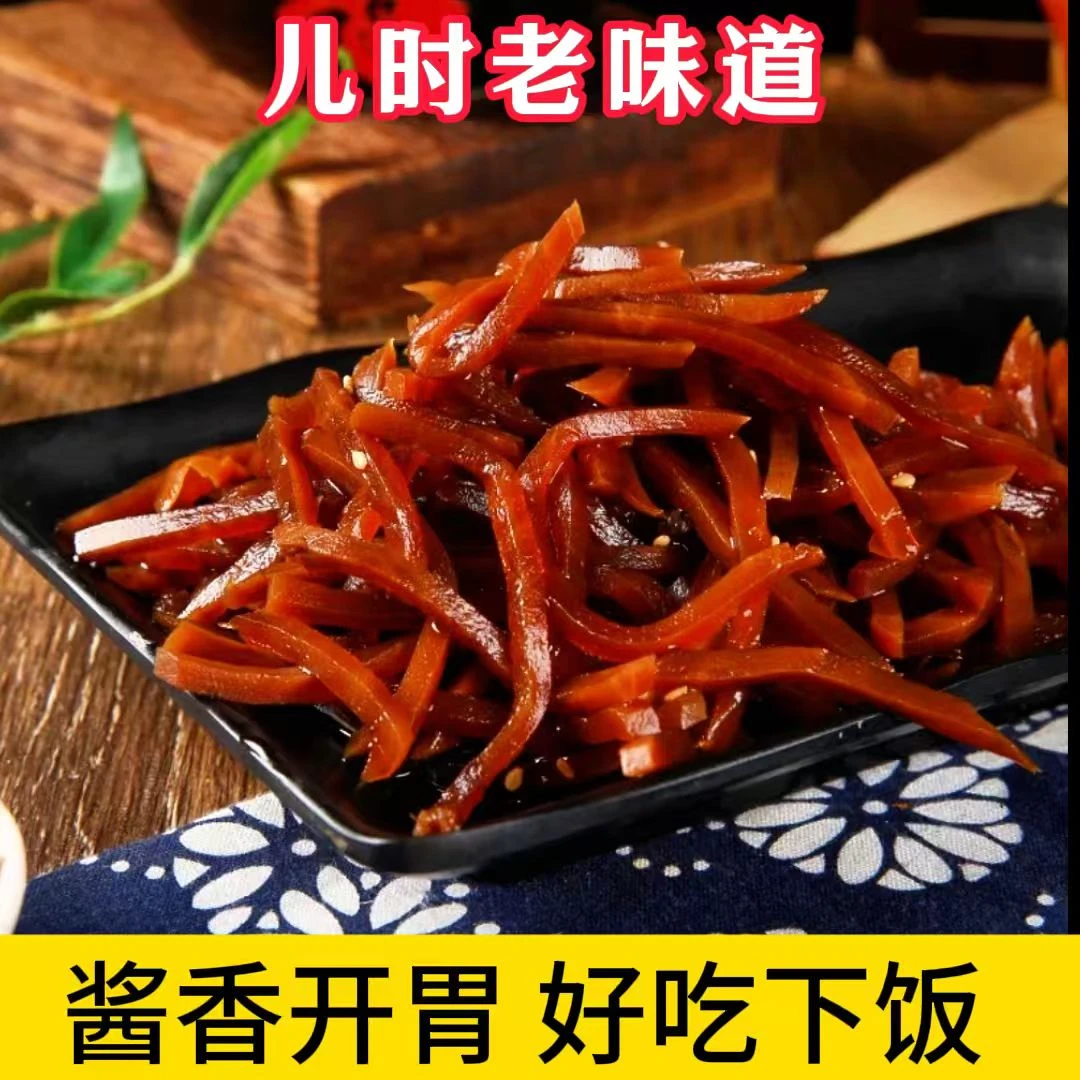 【到手4斤】酱香芥菜丝大头菜腌制疙瘩丝袋装下饭菜不辣小包装咸菜