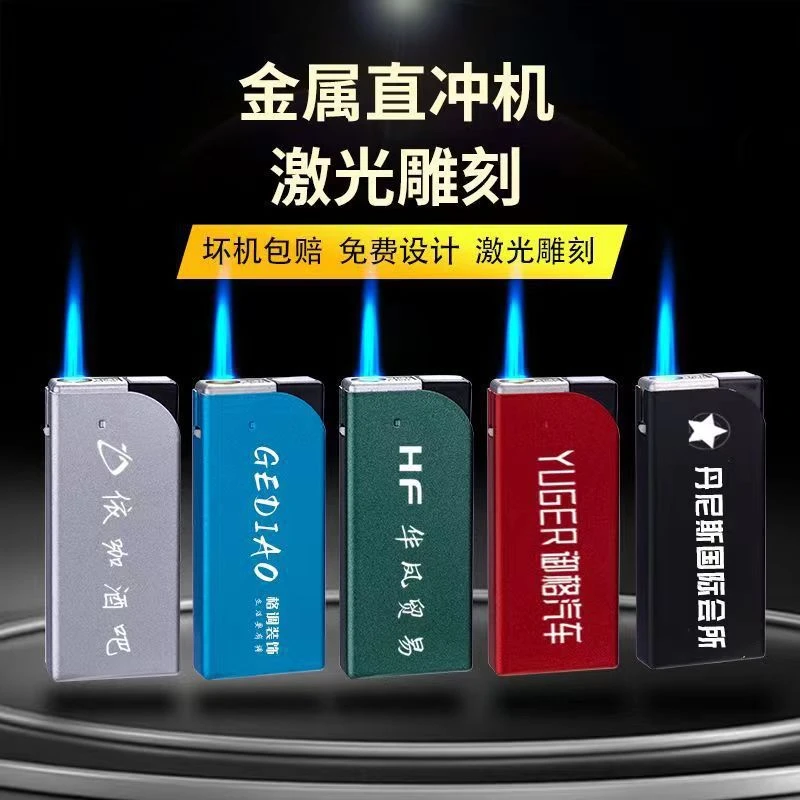 金属防风直冲蓝焰打火机刻字广告定制高档磨砂防爆印刷彩印LOGO