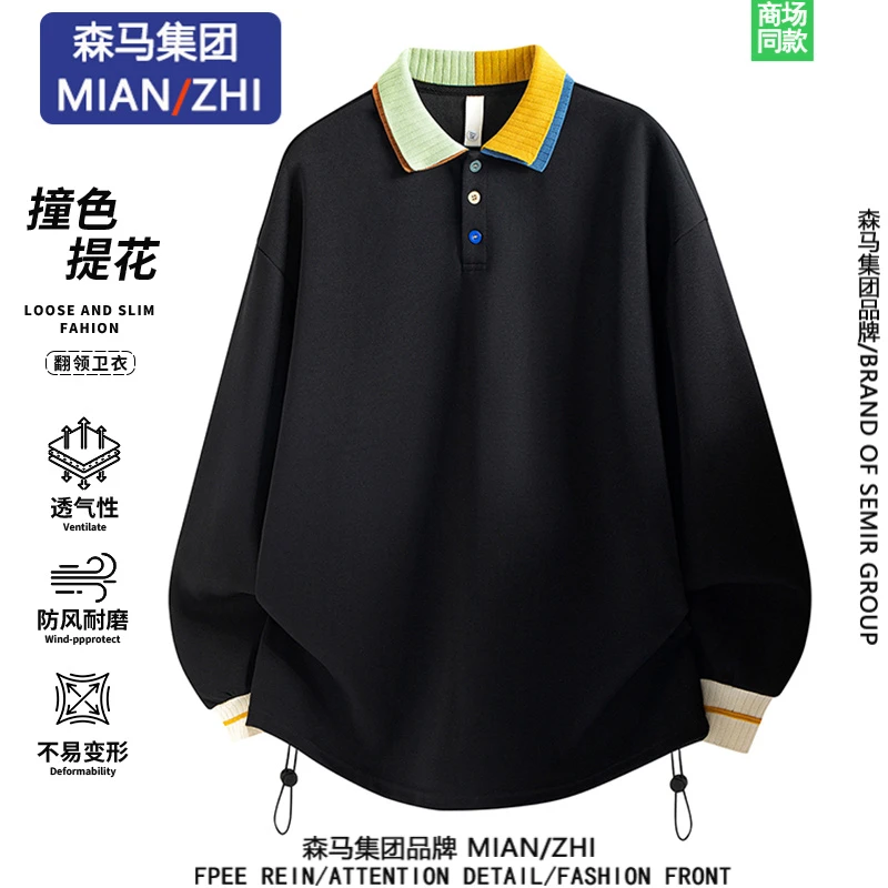 棉致美式撞色翻领卫衣男秋高级感双领Polo衫高街潮牌宽松情侣上衣