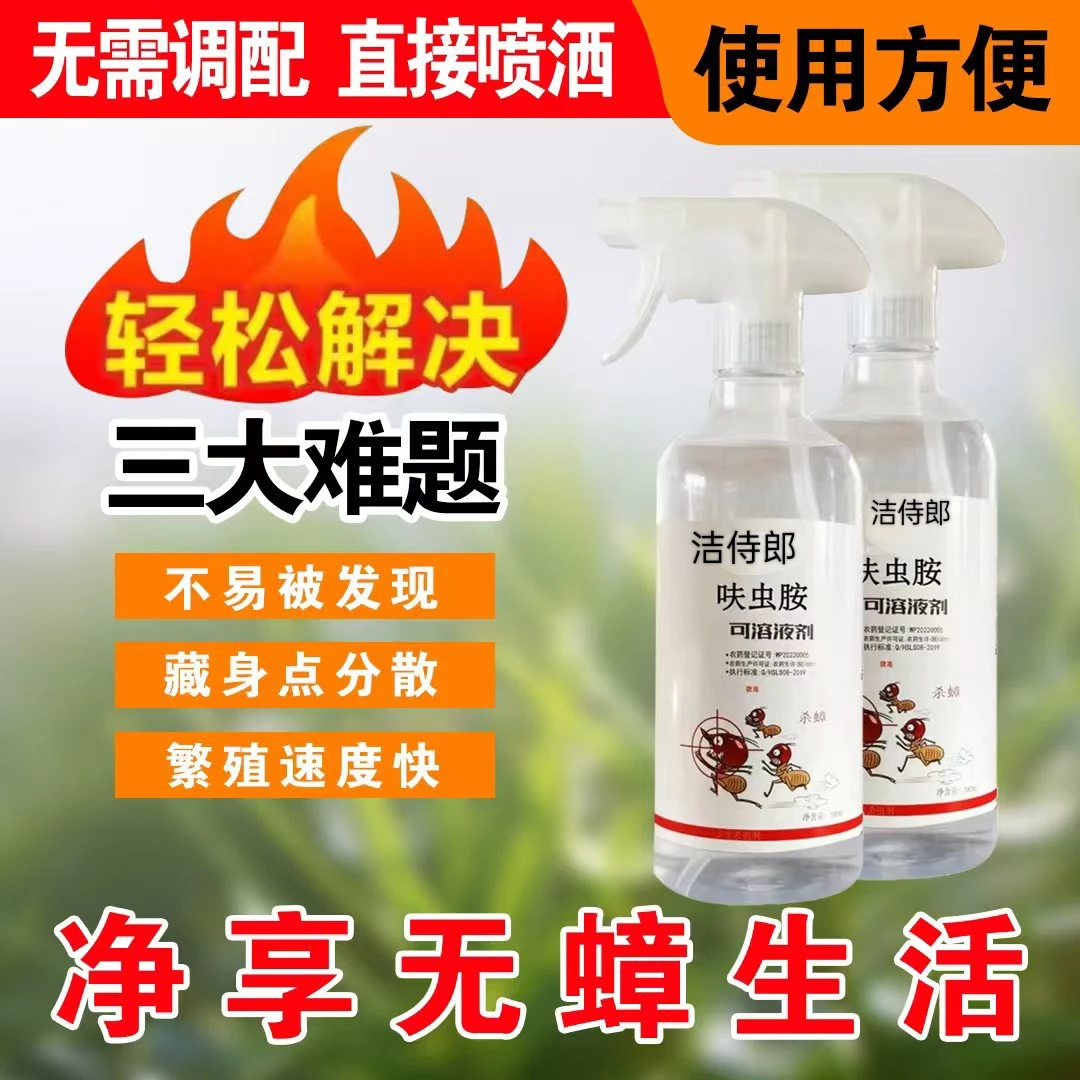 无品牌蟑螂药家用无味室内厨房蟑螂喷雾剂低毒