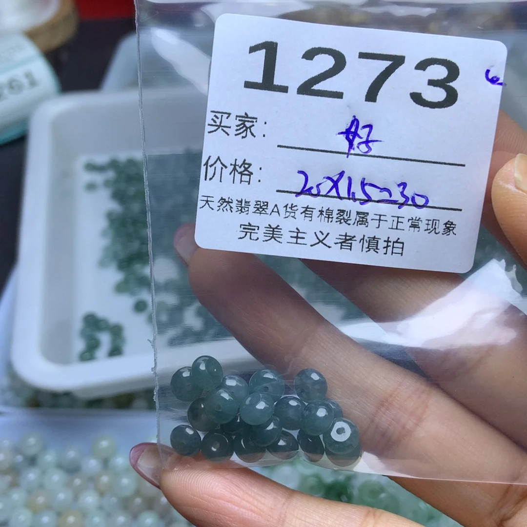 未镶嵌手链翡翠翡翠20个