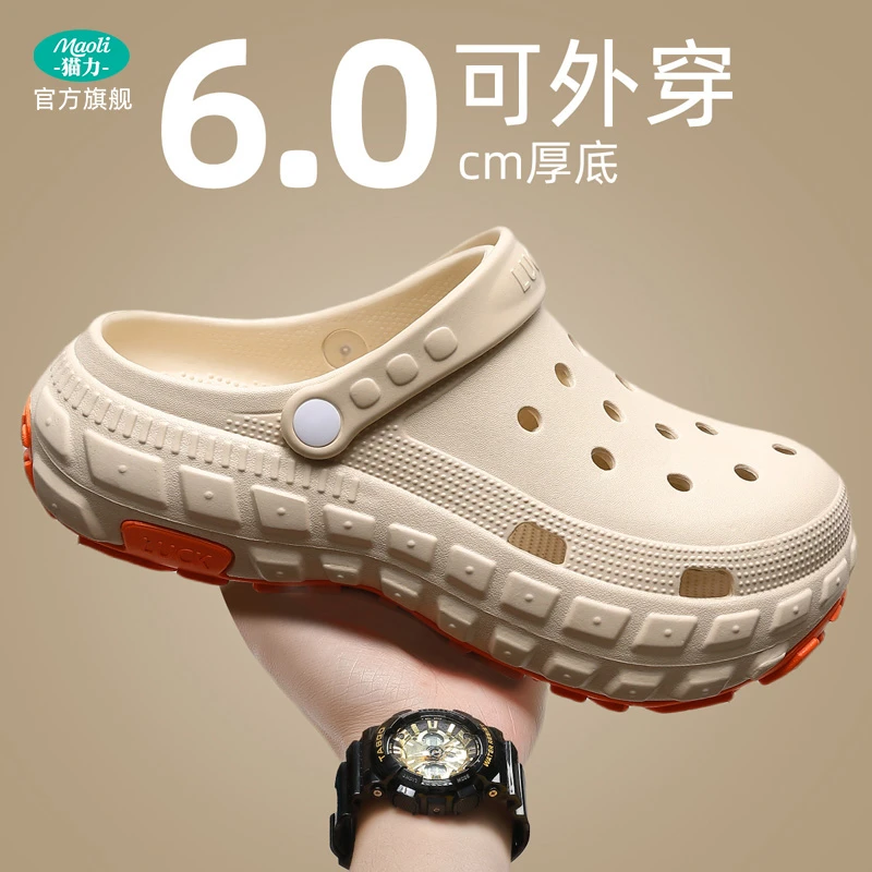 猫力防滑厚底一体式洞洞鞋男款夏季外穿2025新款踩屎感包头凉拖男