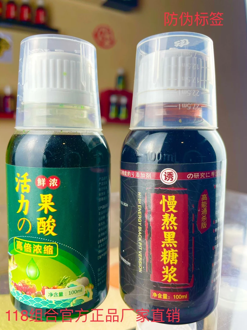 活力果酸慢熬黑糖味钓鲤鱼鲫鱼饵料添加剂适用于黑坑野钓