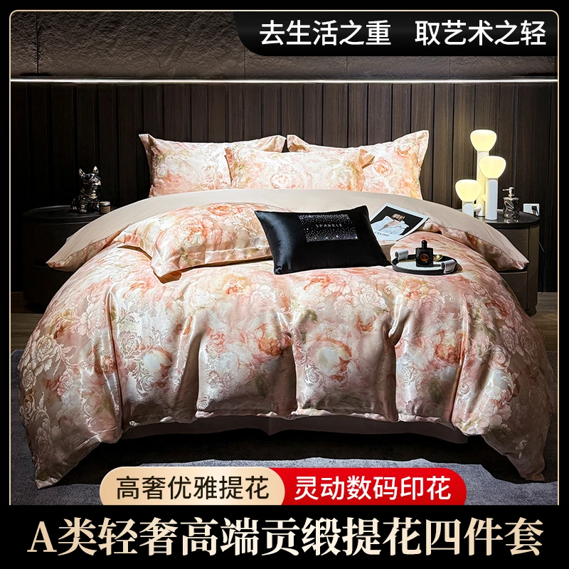 【云梦甄选】臻丝贡缎+数码印花四件套品质亲肤 雅典娜