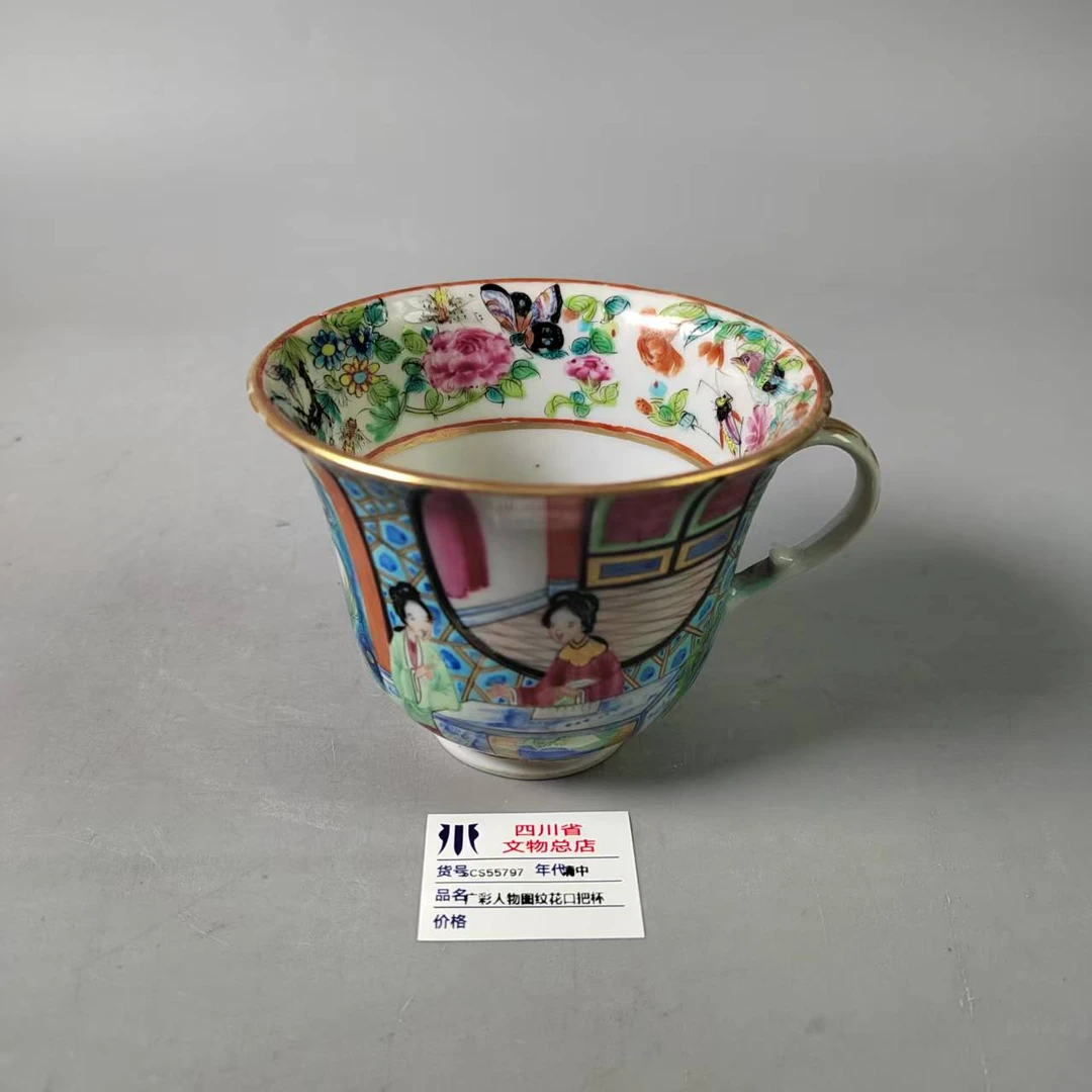 SCS55797清中广彩人物图纹花口把杯