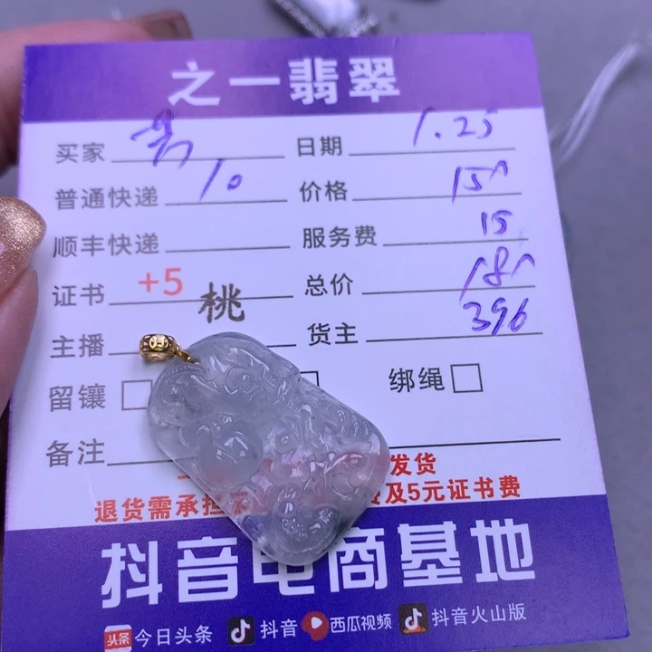 翡翠颈饰18K金镶嵌芳**r