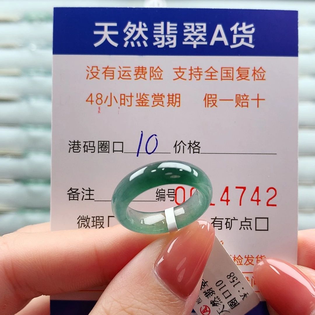 翡翠未镶嵌戒指翡翠