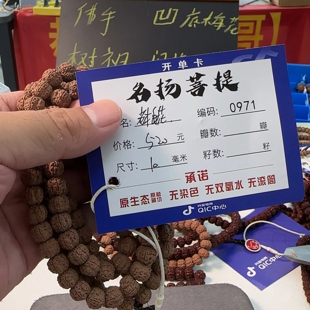 手串金刚菩提aaaaaa0971