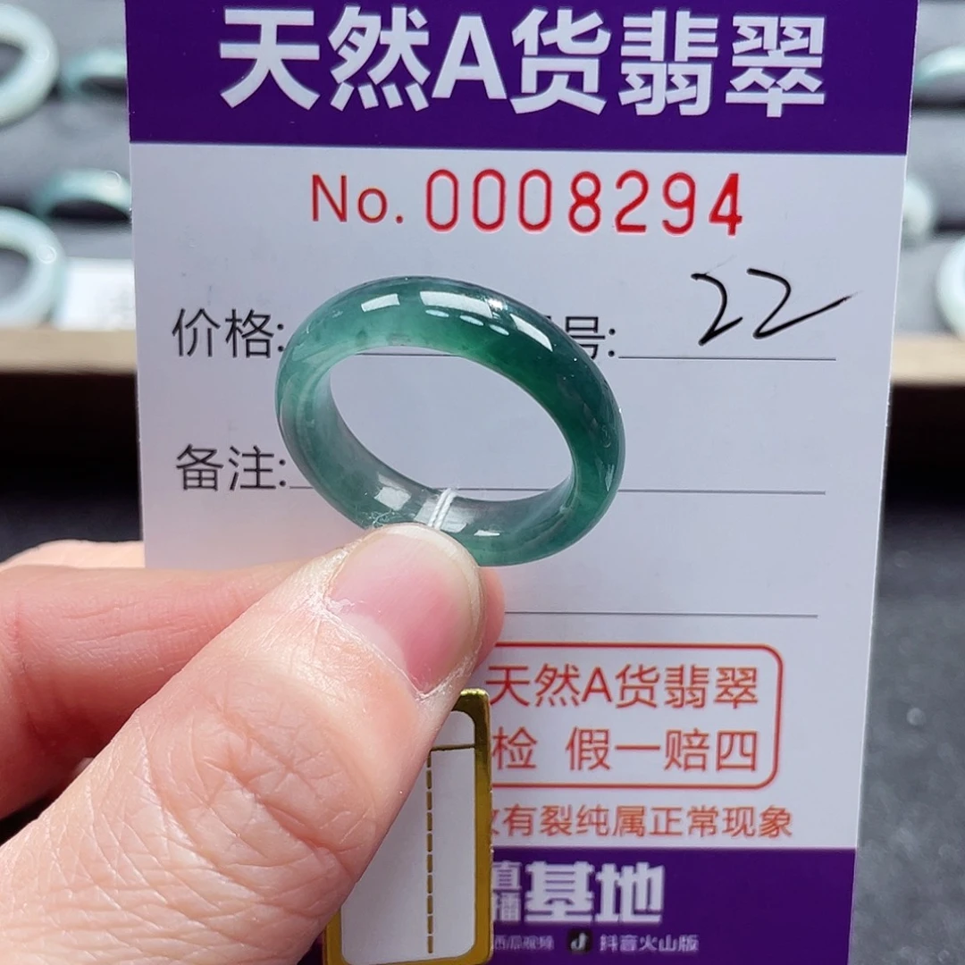 翡翠戒指未镶嵌戒指