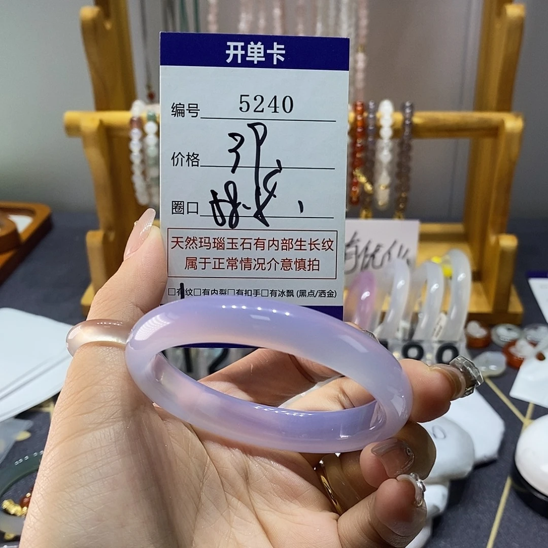 玛瑙/玉髓未镶嵌手镯5240