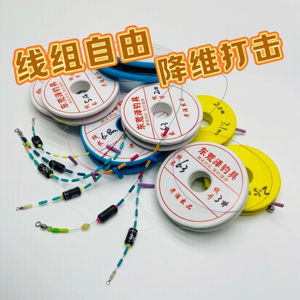 【体验装】全覆盖线组黑坑鲫鱼飞磕混养大物青鱼翘嘴野钓通用线组