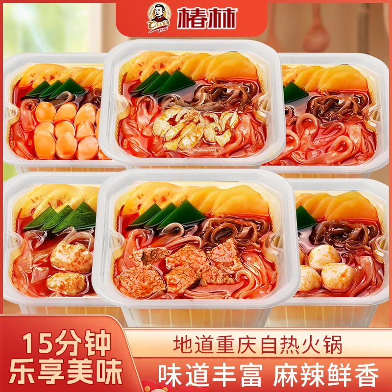 椿林重庆速食自热小火锅7种口味大满足优惠套装正宗米饭火锅足量