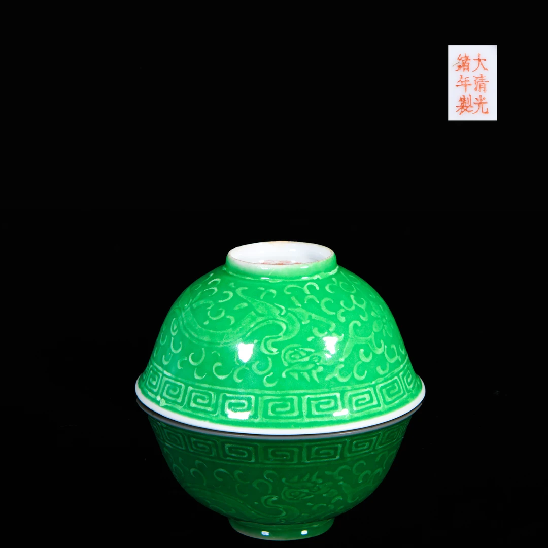 240.民国 绿釉缠枝花卉茶圆