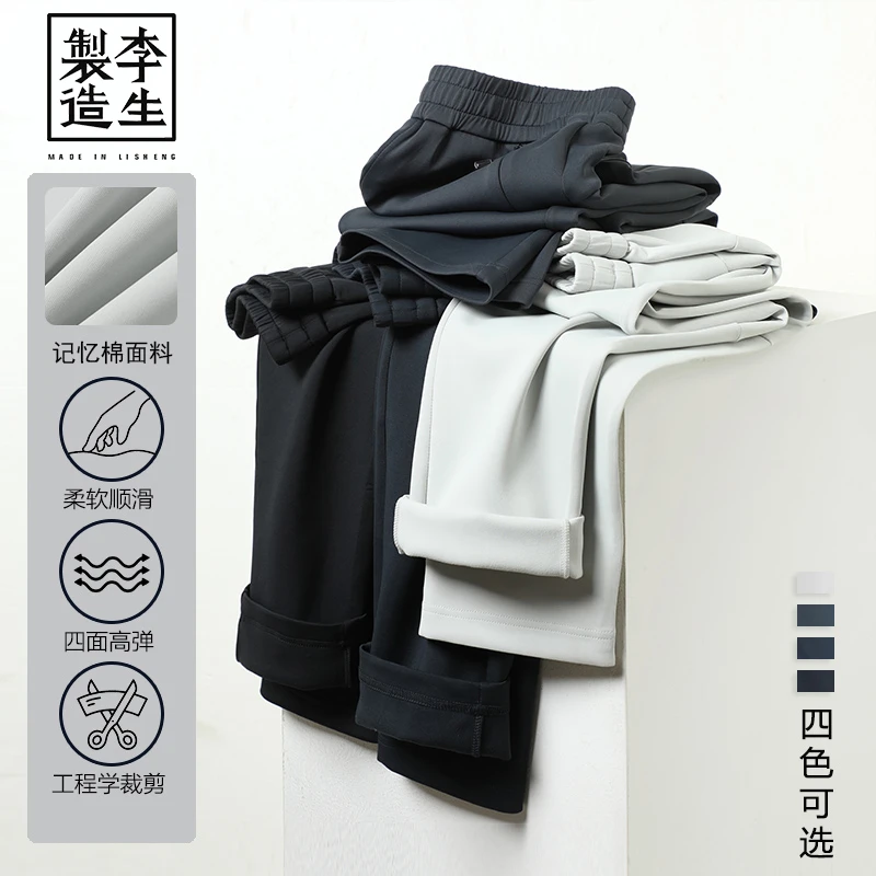 【李生制造】春秋新款针织记忆棉，透气吸湿排汗四面弹运动长裤Z602