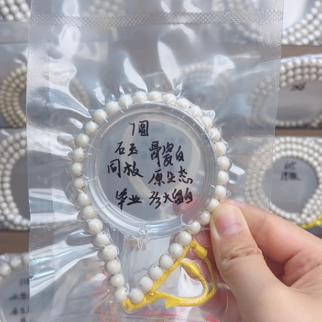 ****、星月菩提把件海南