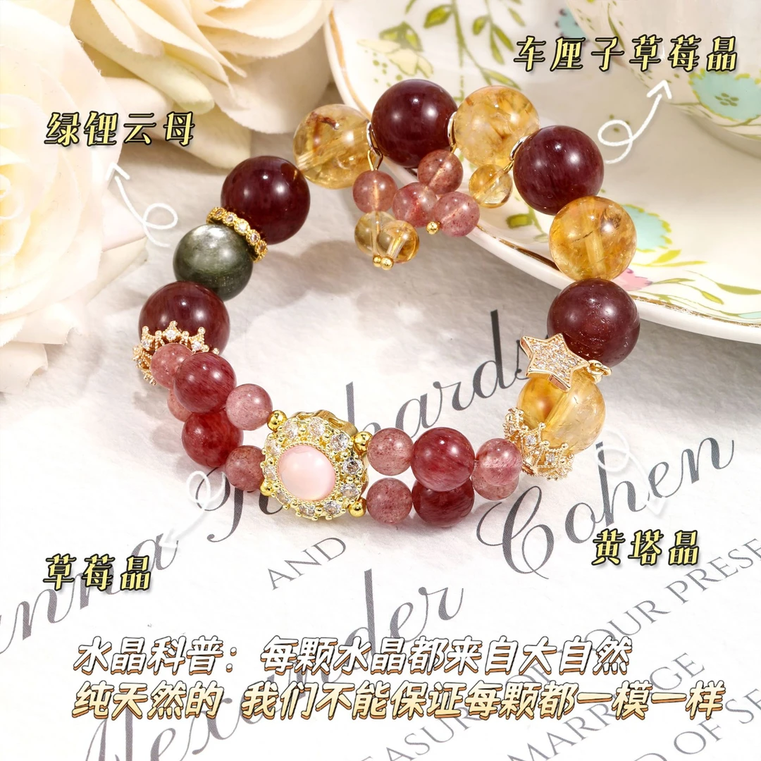 【奇迹圣诞】天然车厘子草莓晶黄塔晶水晶手串原创设计招财纳福