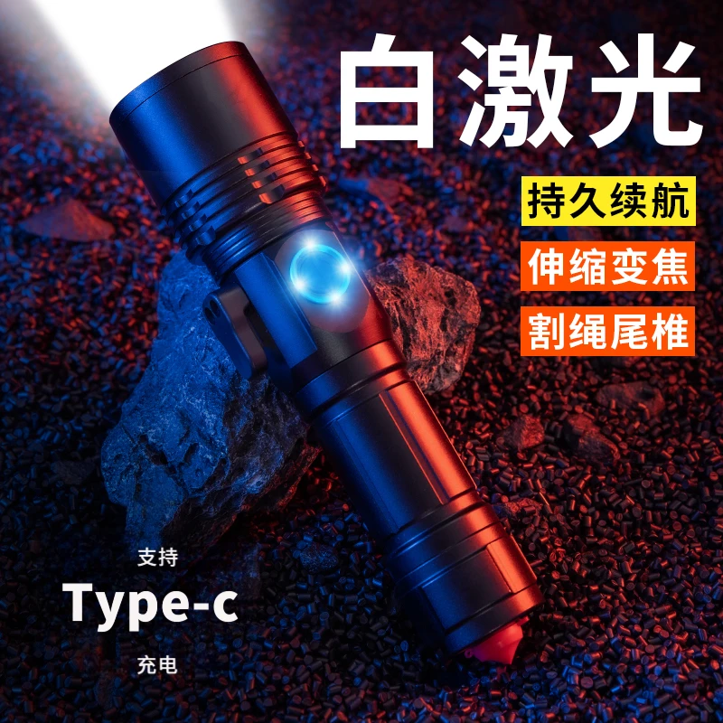 天火远射超亮户外手电筒强光充电耐用小迷你便携白激光流明led灯