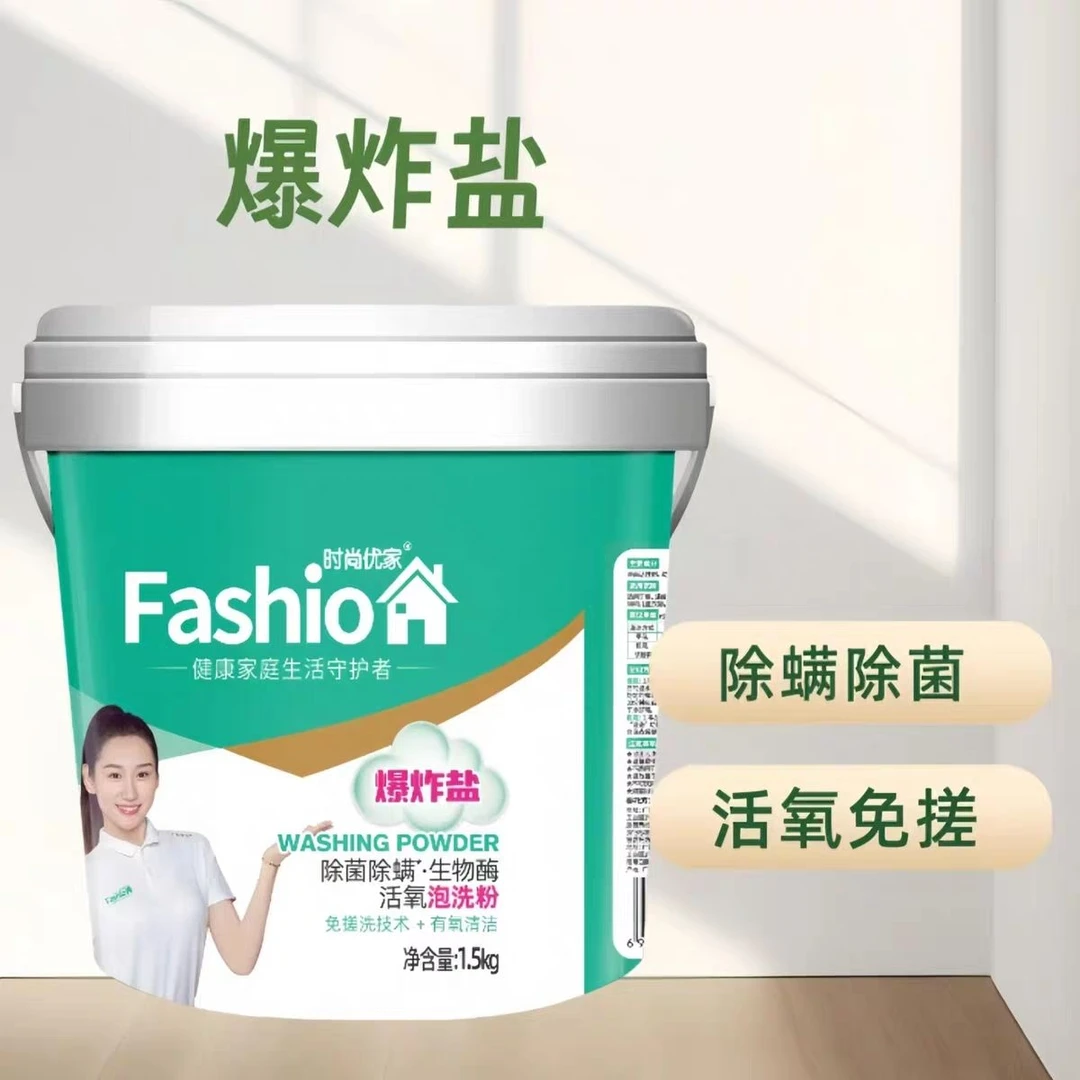 爆炸盐洗衣粉500g衣物去黄除螨活氧家用持久去渍家庭桶装增白母婴