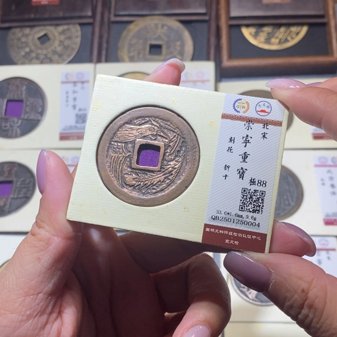 【闪购商品】铜隆兴珍泉收藏崇宁刻花0004