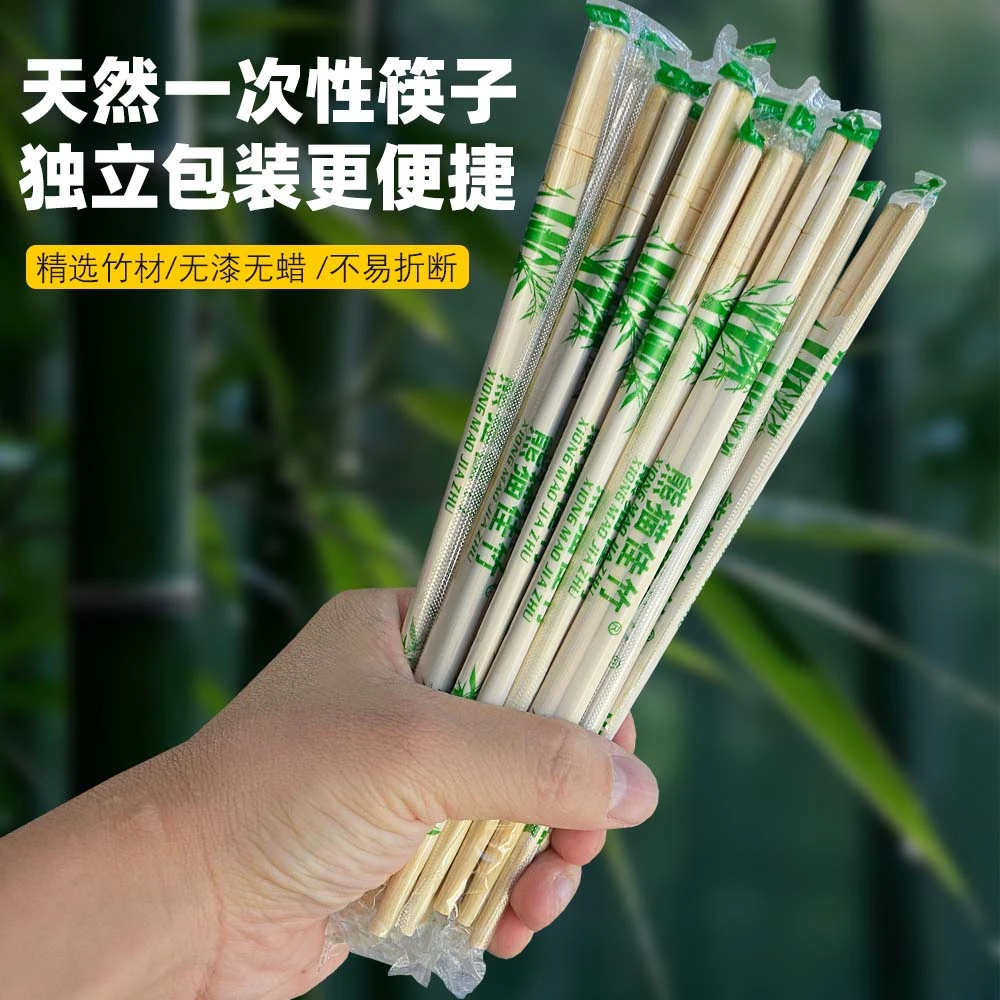 一次性筷子饭店专用烧烤环保方便碗筷家用商用卫生快餐竹筷独立