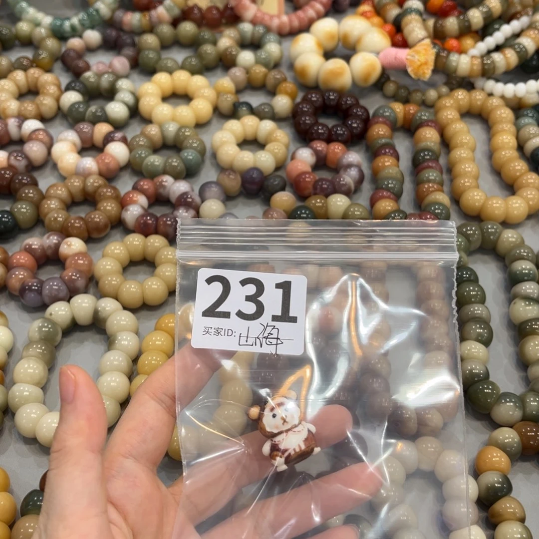 山***.手串菩提根/象牙果
