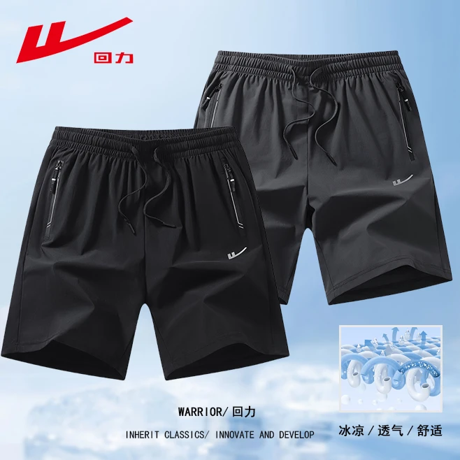 Warrior/回力夏季男女弹性冰丝速干短裤跑步休闲裤薄款短裤大码