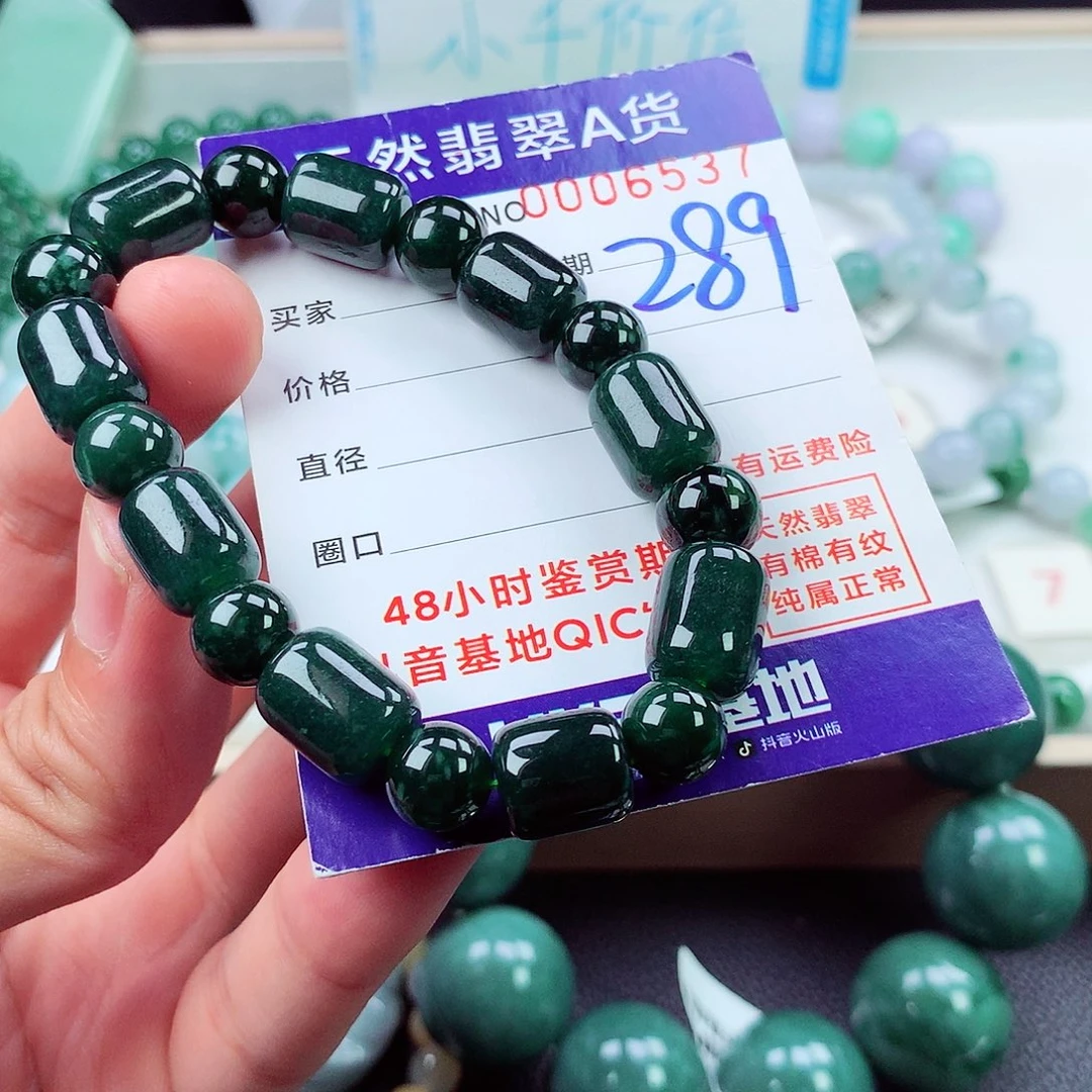 翡翠未镶嵌毛衣链